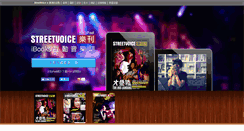 Desktop Screenshot of ibooks.streetvoice.com