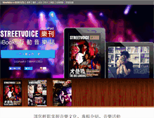 Tablet Screenshot of ibooks.streetvoice.com